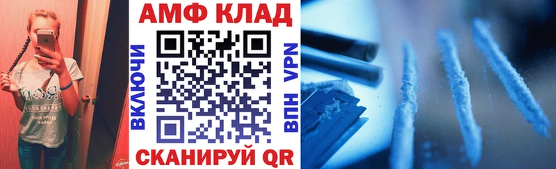 Амфетамин VHQ  закладки  Бахчисарай 