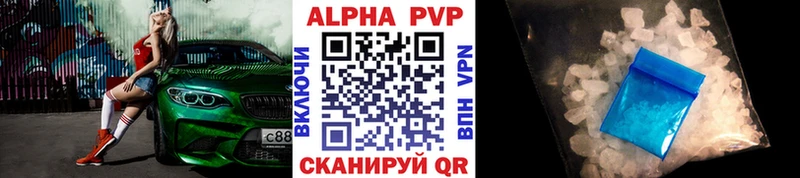 Alpha PVP VHQ  Бахчисарай 